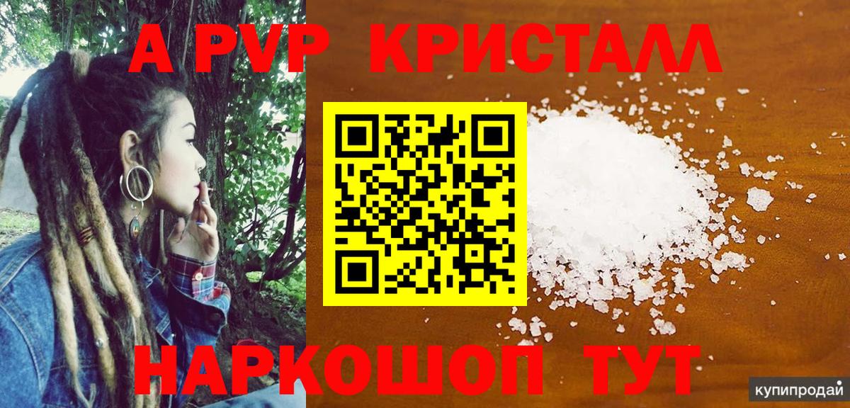 Alpha-PVP СК КРИС Избербаш