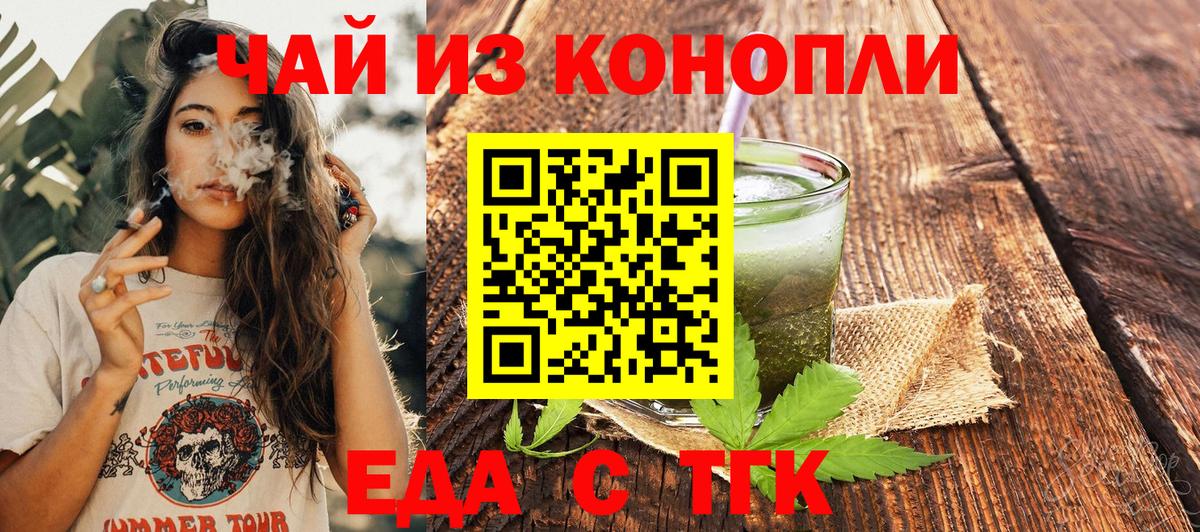 Избербаш  Еда ТГК марихуана  Вход с VPN 