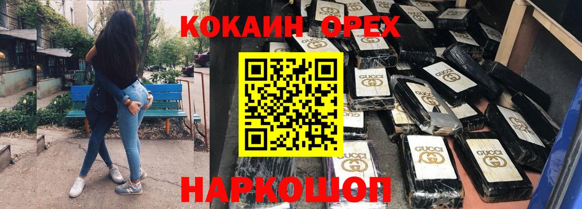 Кокаин Перу Избербаш