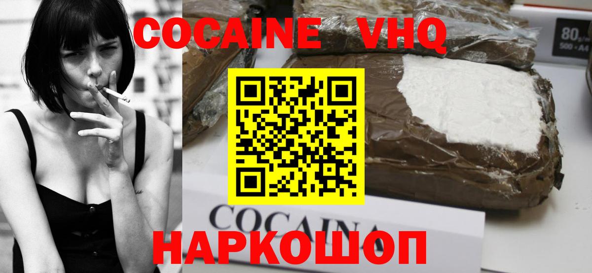 Избербаш  КОКАИН 98%  Вход с VPN 