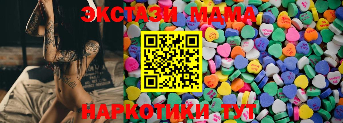Избербаш  Ecstasy 280мг  Ecstasy  Экстази VHQ  даркнет сайт  Вход с VPN 