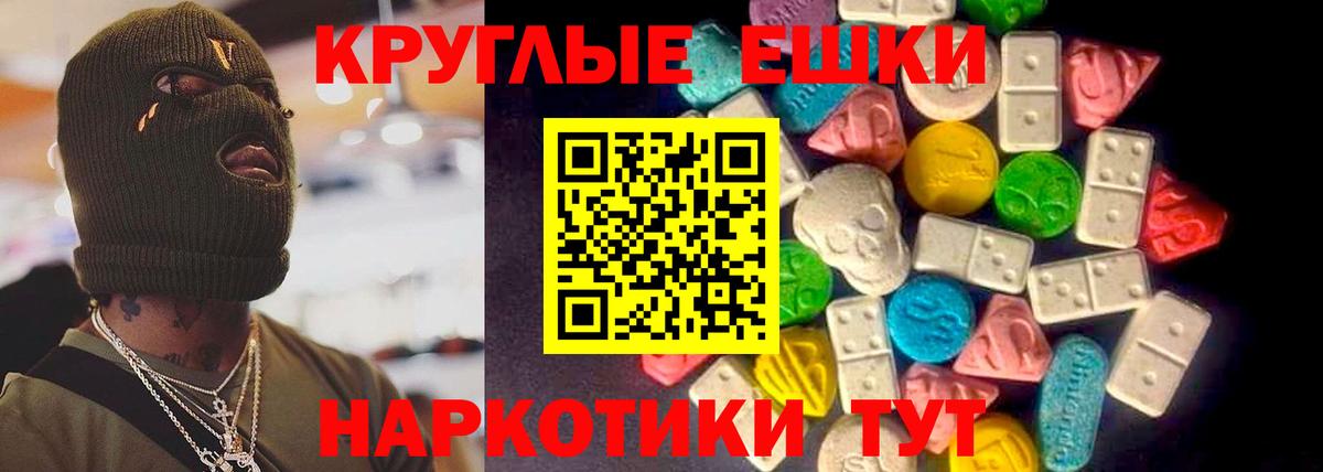 ЭКСТАЗИ 280мг Избербаш