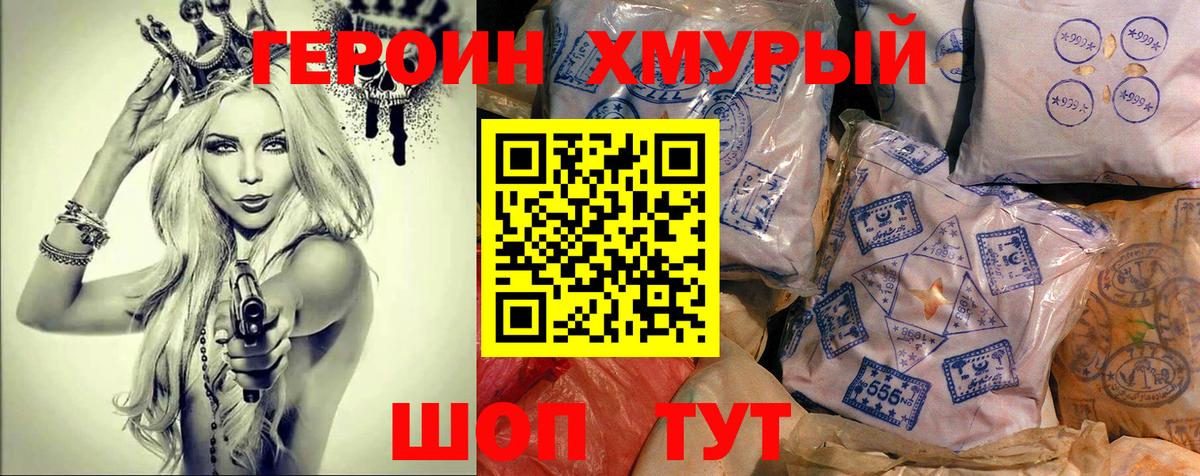 Избербаш  Героин  Вход с VPN  ГЕРОИН герыч 