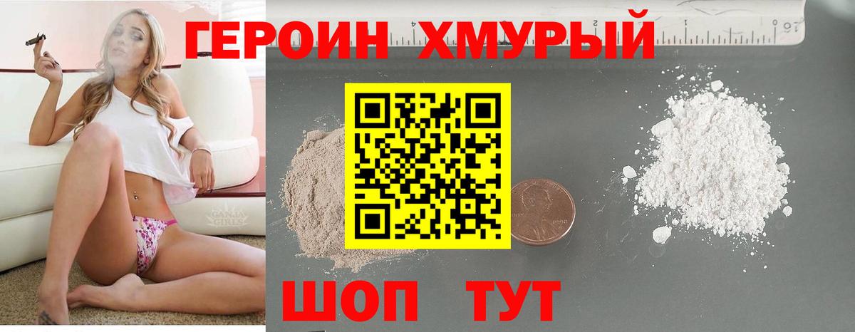 Героин Афган Избербаш