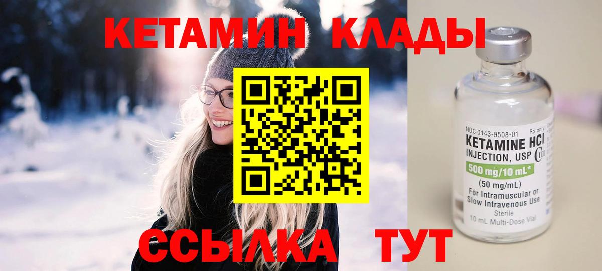 КЕТАМИН VHQ Избербаш