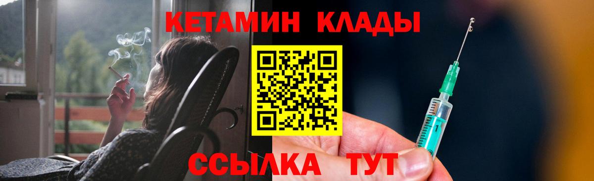 Кетамин ketamine  Вход с VPN  OMG как зайти  КЕТАМИН VHQ  Избербаш 