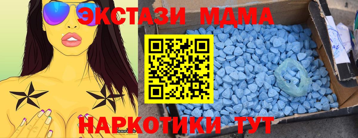 Избербаш  MDMA Molly  Вход с VPN  МДМА кристаллы 