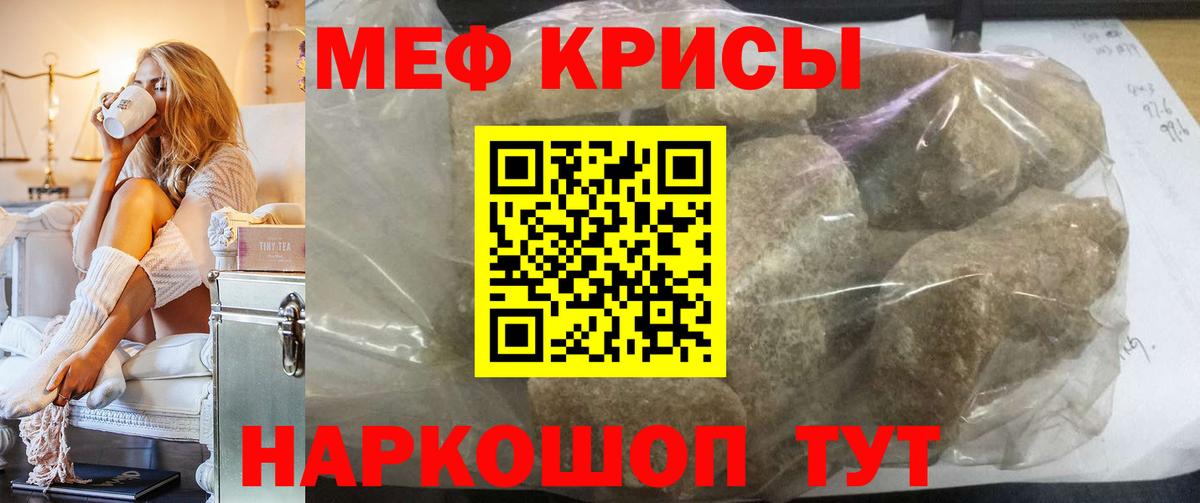 МЕФ кристаллы Избербаш