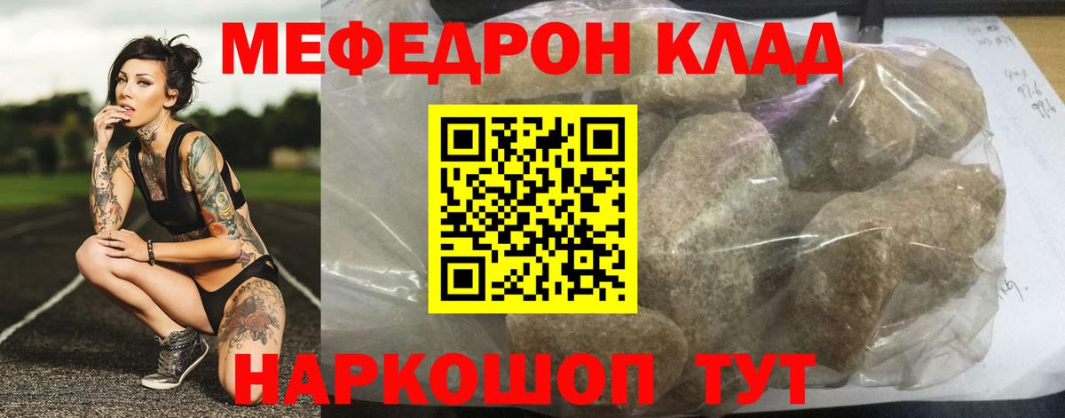 МЕФ мяу мяу  МЕФ мяу мяу  Избербаш  МЕФ  Вход с VPN 