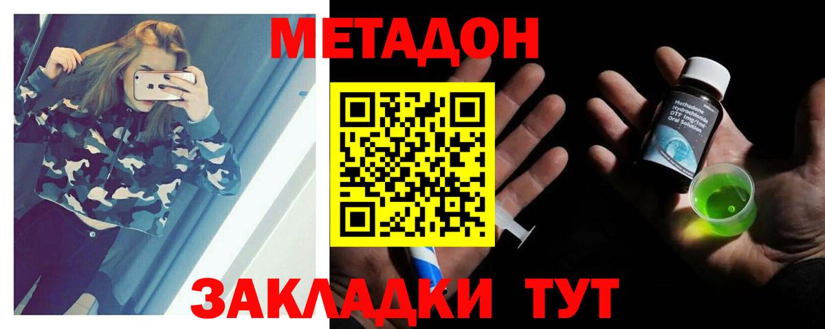 Метадон белоснежный Избербаш