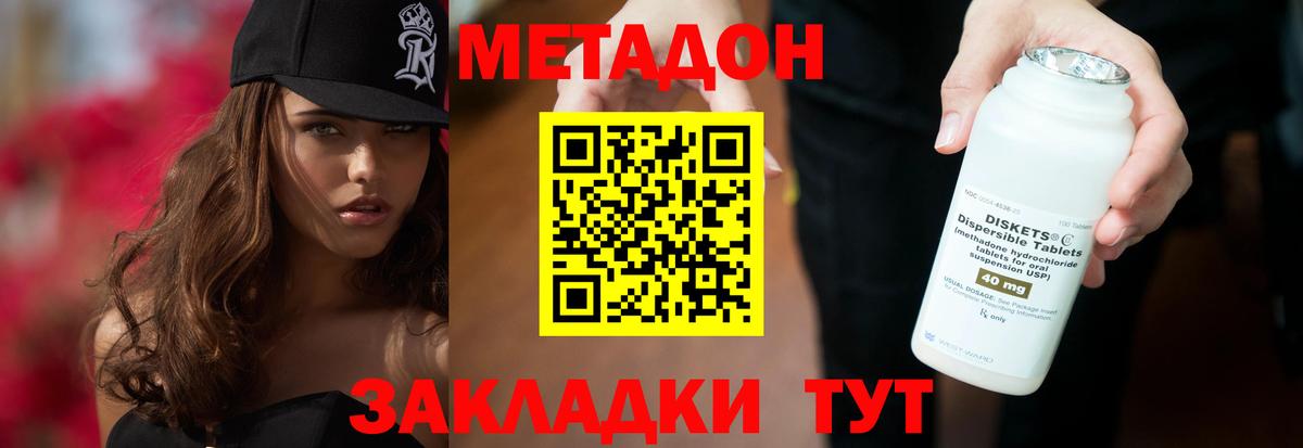 Избербаш  МЕТАДОН белоснежный  Вход с VPN 