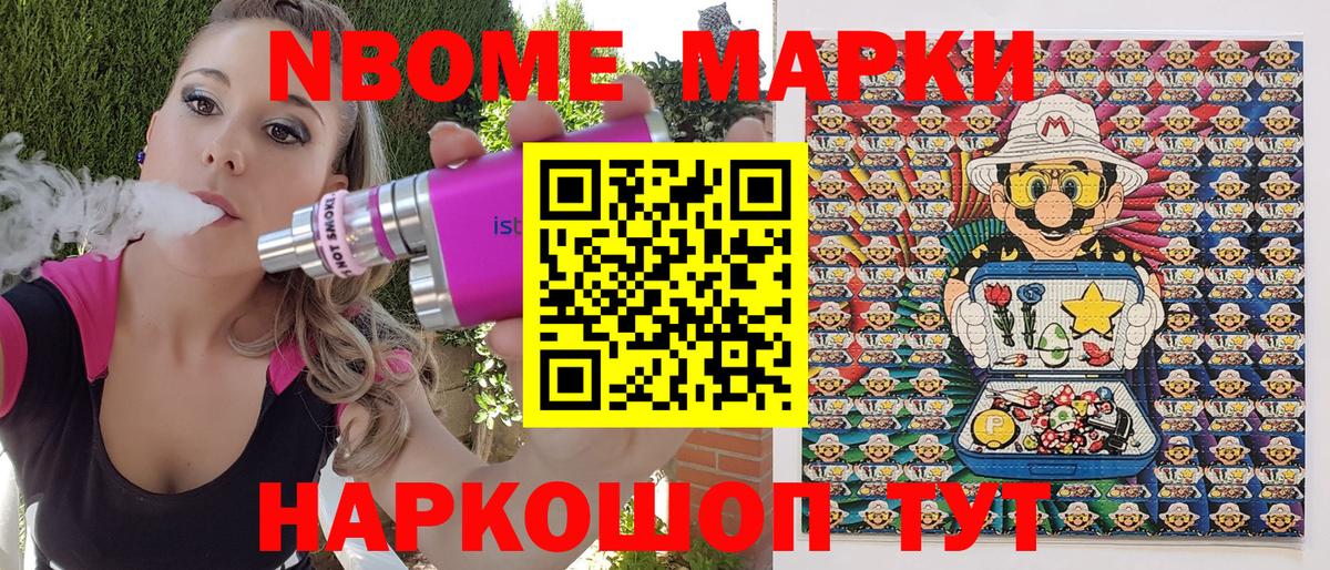 Марки 25I-NBOMe 1500мкг  Марки 25I-NBOMe  Избербаш  Вход с VPN 